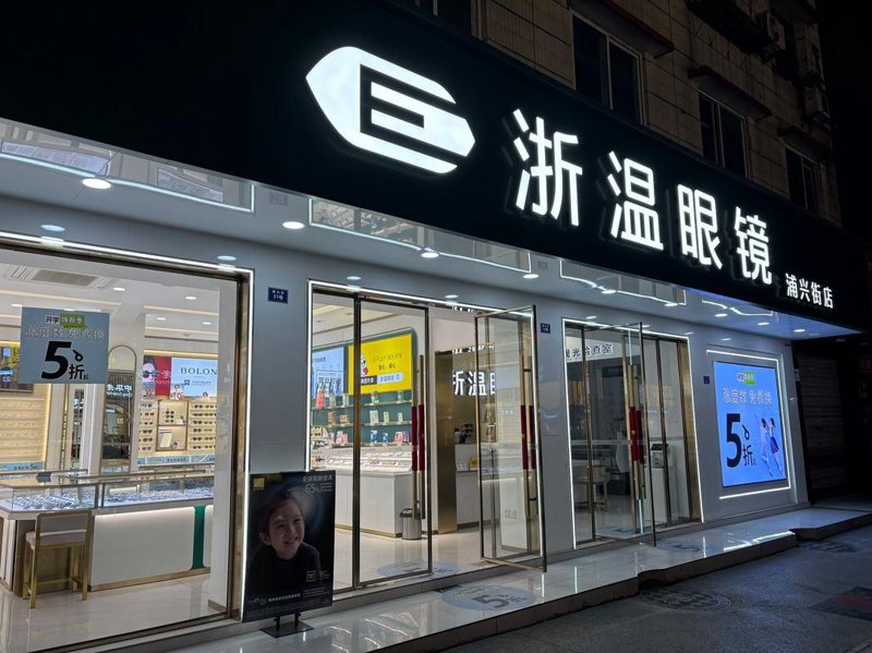 温州眼镜业的新兴动力
