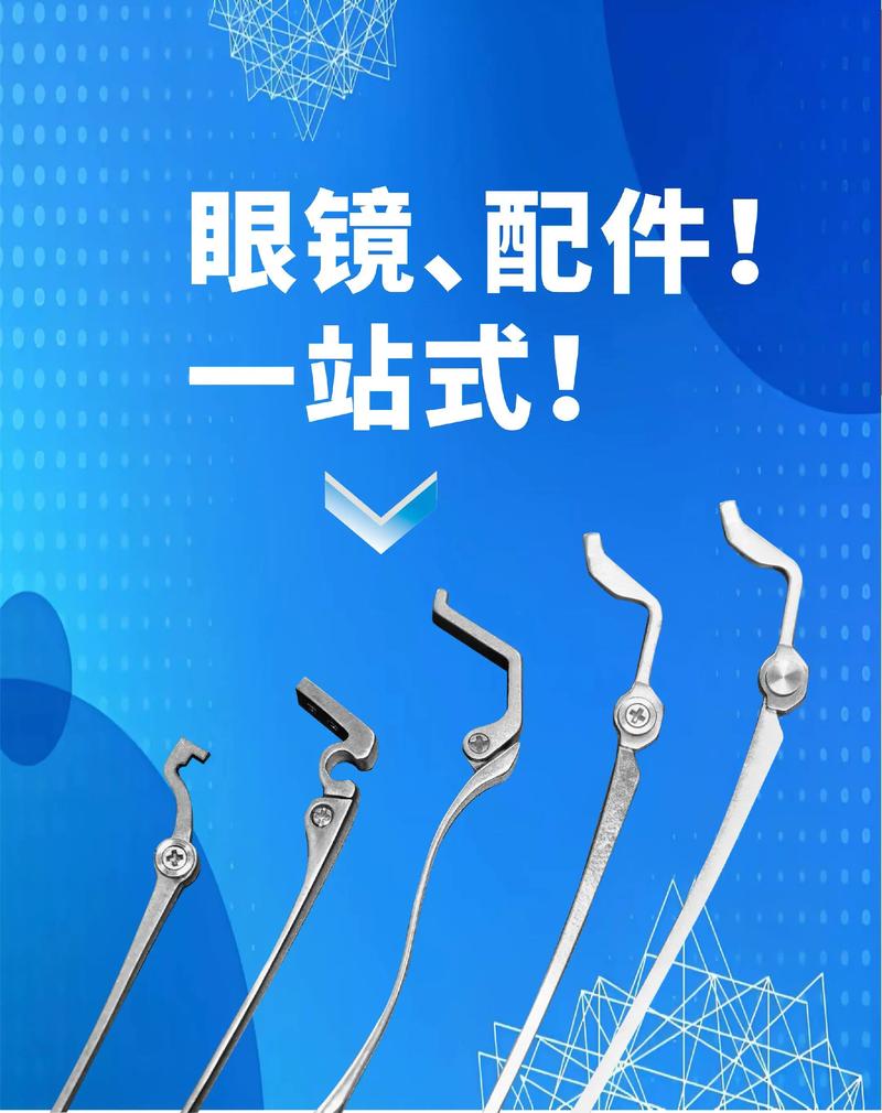 金属光学眼镜行业新风向：工艺与科技的完美结合